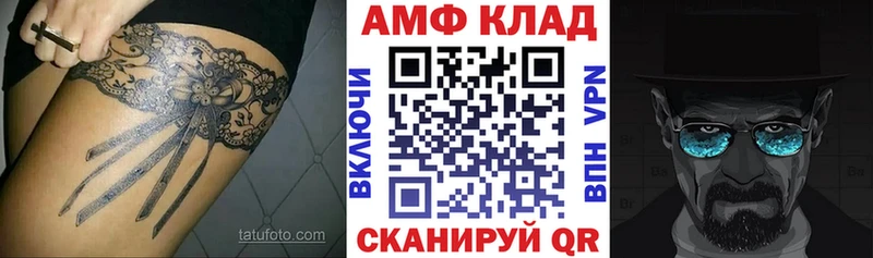 АМФЕТАМИН 97% Салехард