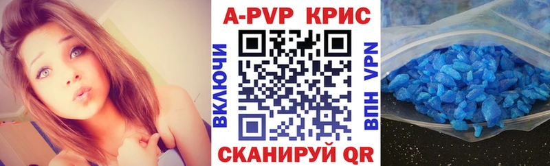 A PVP кристаллы Салехард