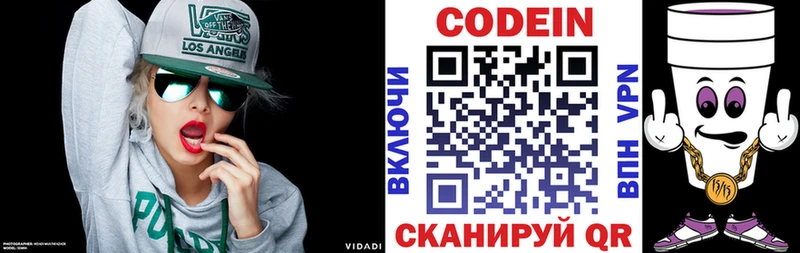 Кодеиновый сироп Lean Purple Drank  Купить закладки  Салехард 