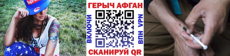 ГЕРОИН Heroin Купить закладки Салехард
