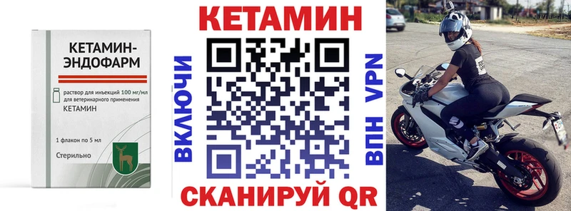 Кетамин VHQ  Купить закладки  Салехард 