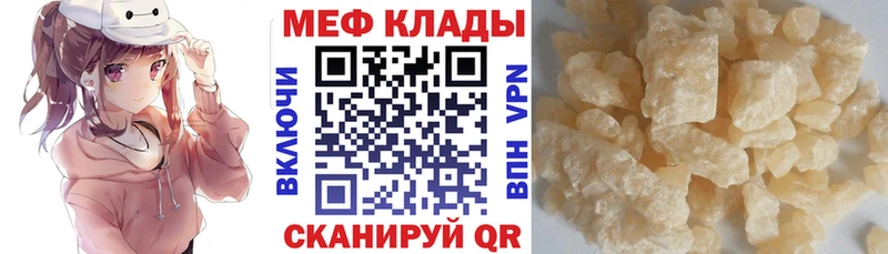 МЕФ mephedrone  Купить закладки  Салехард 