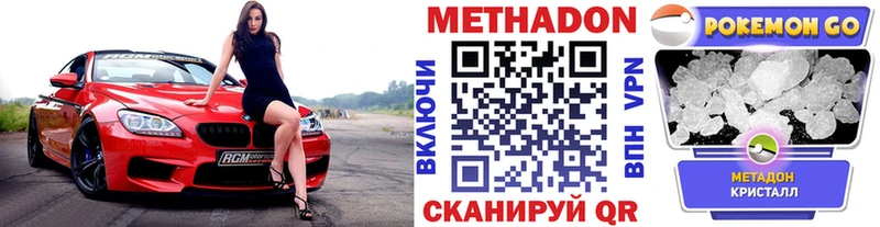 Купить закладки  Салехард  МЕТАДОН мёд 