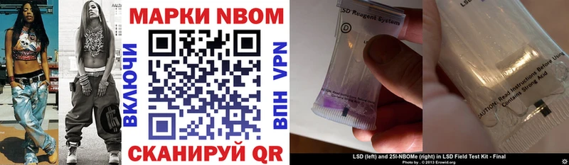 Марки NBOMe 1500мкг  Купить  Салехард 